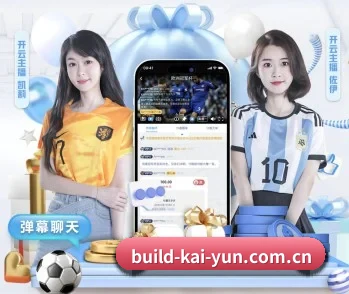 开云的故事 - 体育资讯内容服务 | kaiyun
